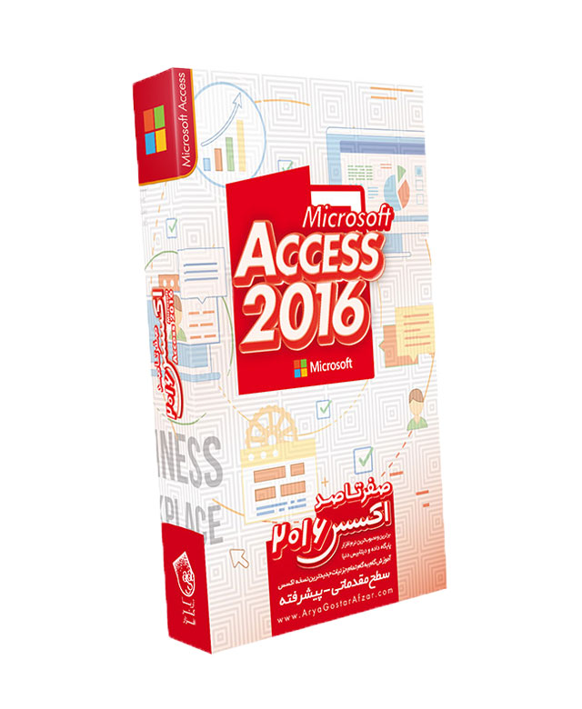آموزش اکسس 2016 - Access
