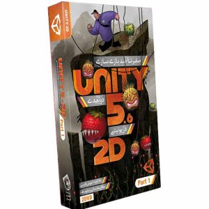 آموزش یونیتی دو بعدی - Unity 2D - پک1
