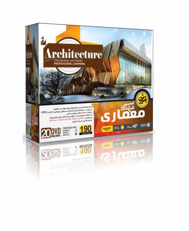 مجموعه آموزشی مهندسی معماری