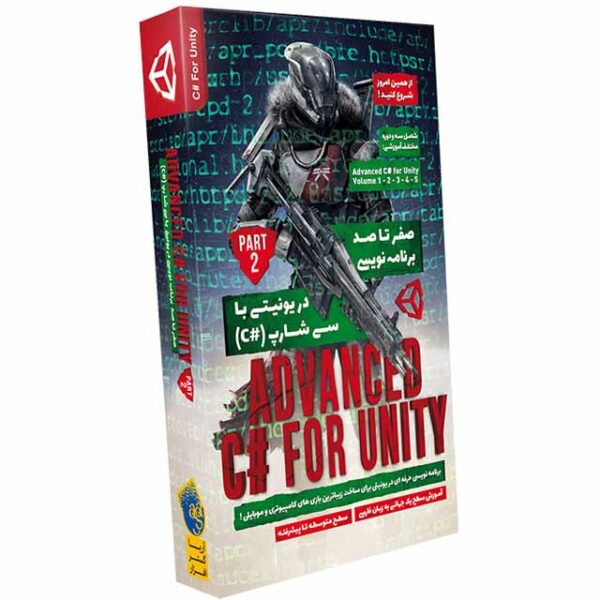 آموزش برنامه نویسی در یونیتی با سی شارپ –آموزش C# for Unity - پک 2
