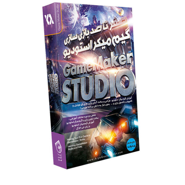 آموزش Game maker studio
