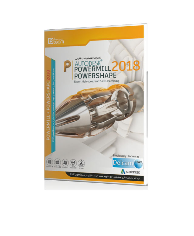 نرم افزار Autodesk Powermil & PowerShape 2018