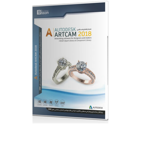 نرم افزار Autodesk ArtCam 2018