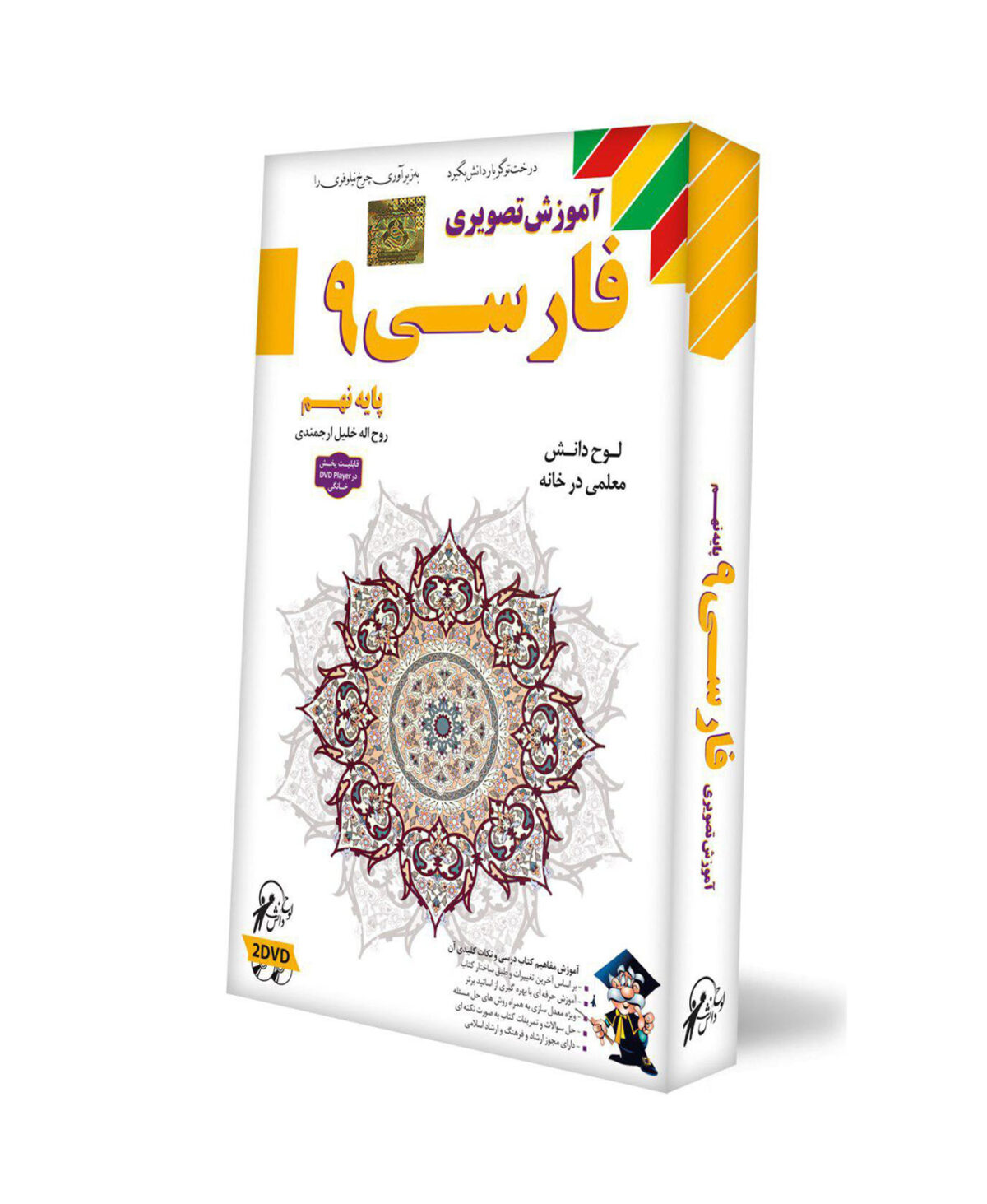 آموزش فارسی-پایه نهم