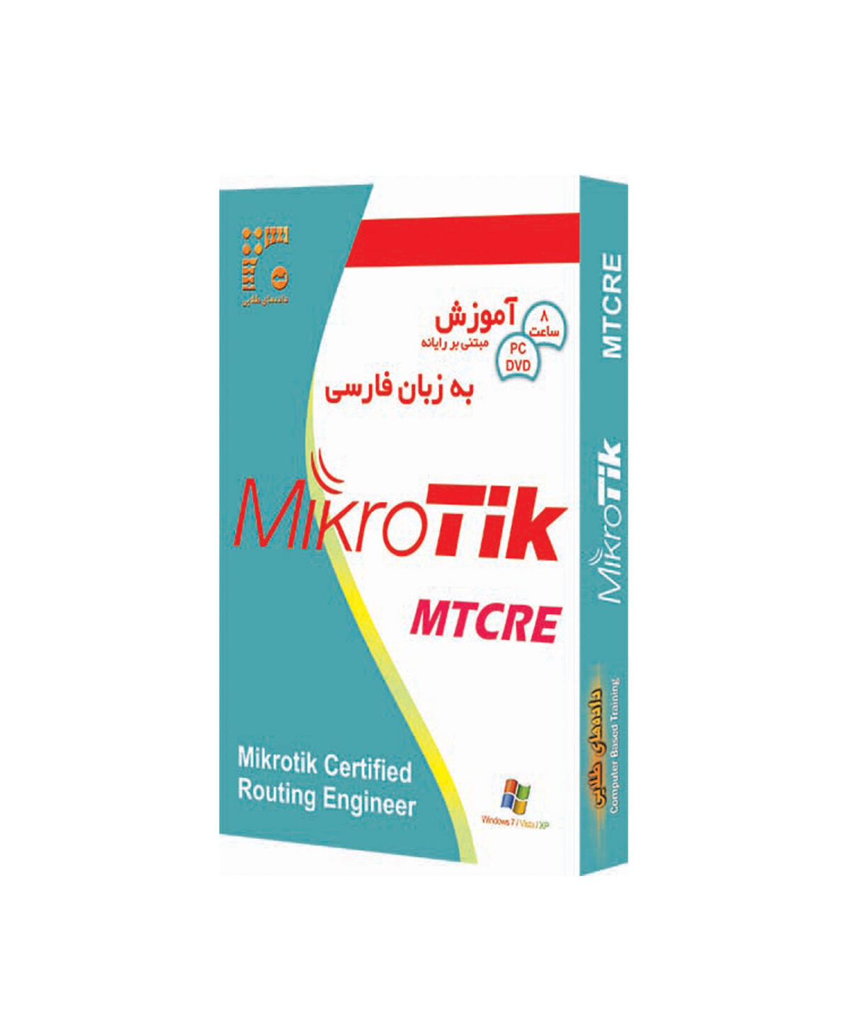 آموزش MikroTik-MTCRE