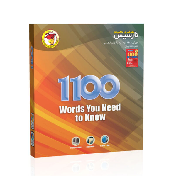آموزش 1100 واژه موردنیاز زبان انگلیسی
