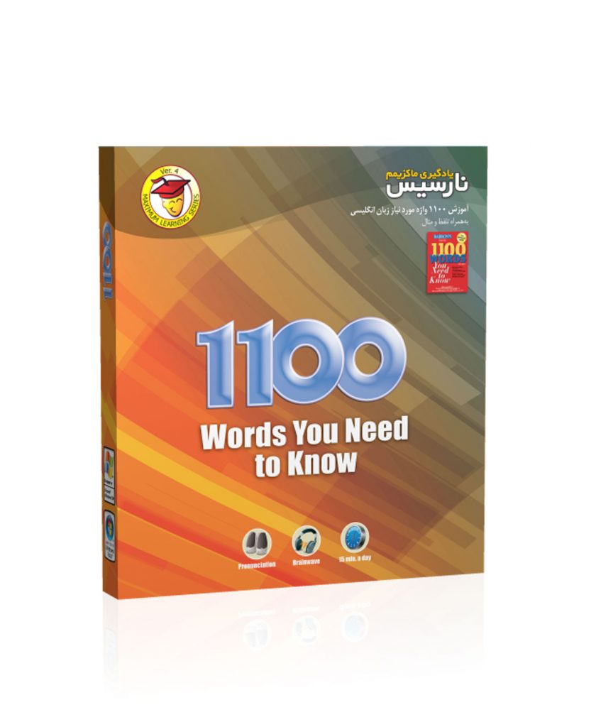 آموزش 1100 واژه موردنیاز زبان انگلیسی