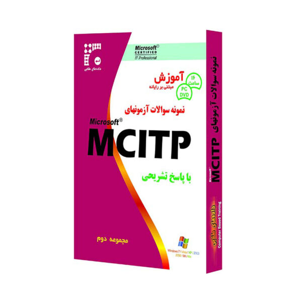 MCITP-Samples2