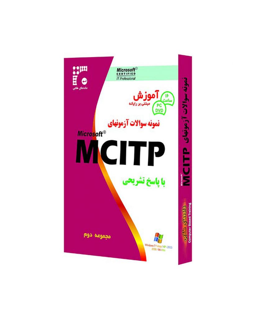 MCITP-Samples2