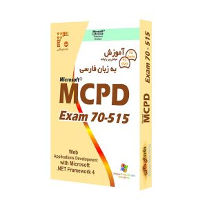 آموزش MCPD-Exam70-515