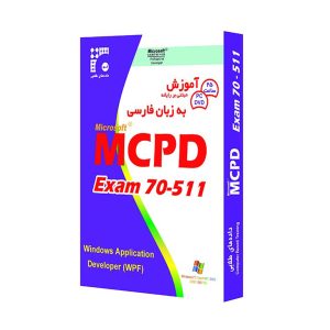 آموزش MCPD Exam70-511