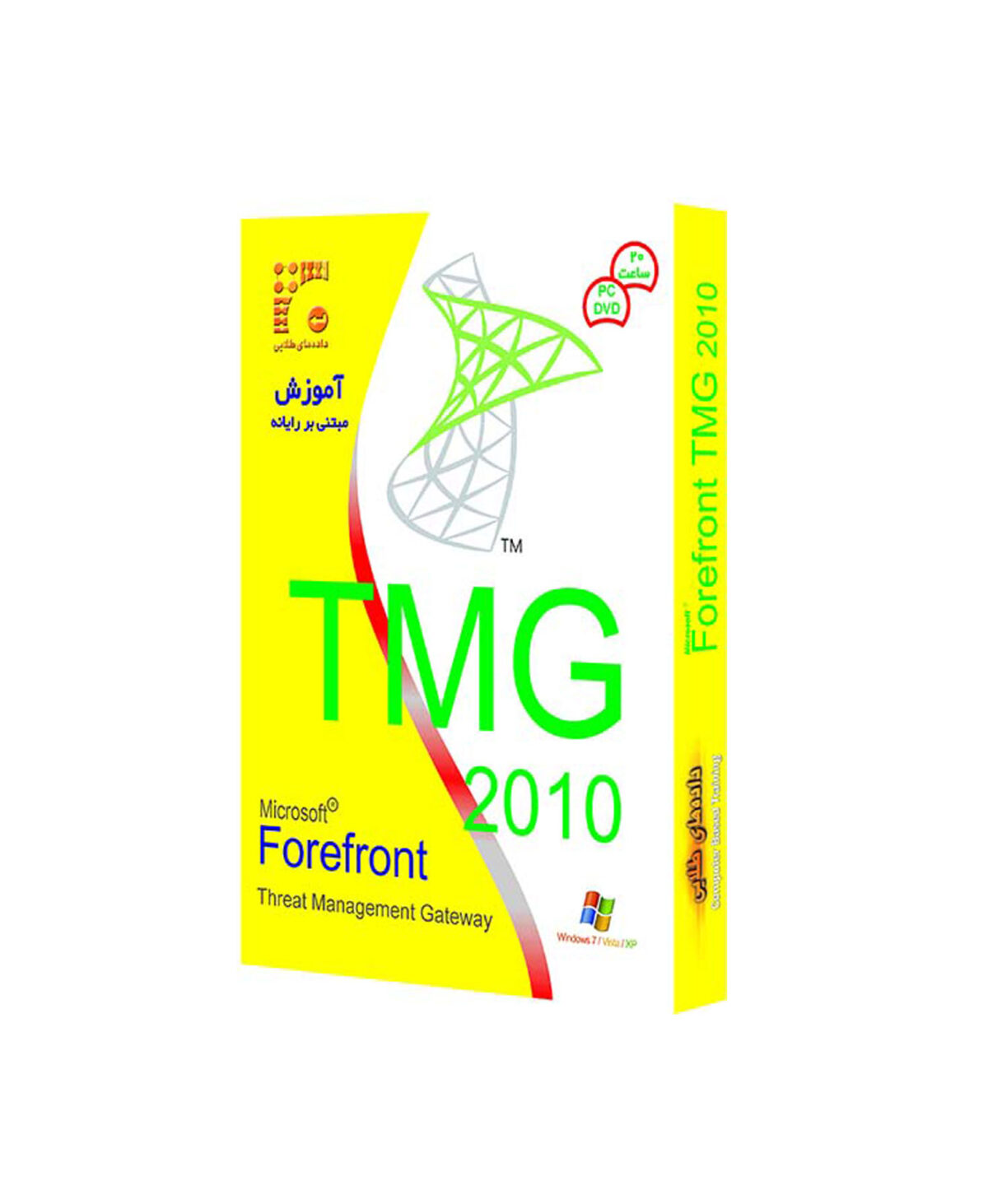 آموزش نصب و پیکربندی TMG 2010