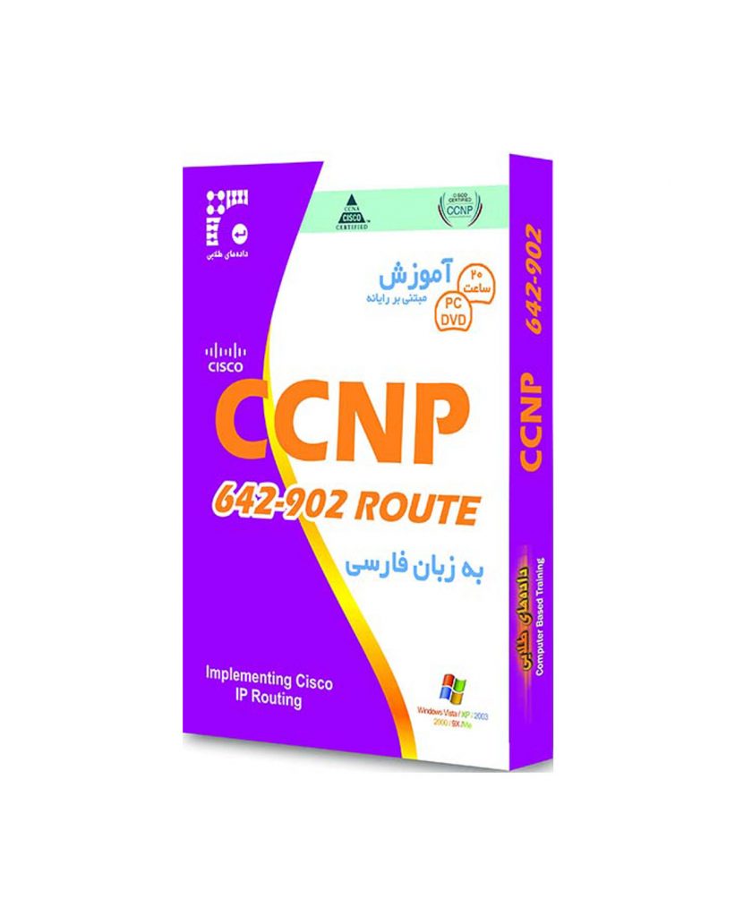 آموزش CCNP 642-902
