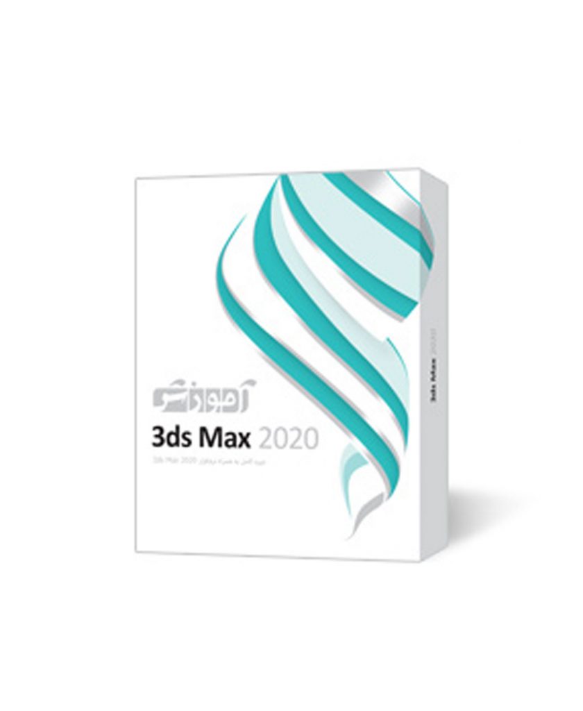 آموزش 3DS Max 2020