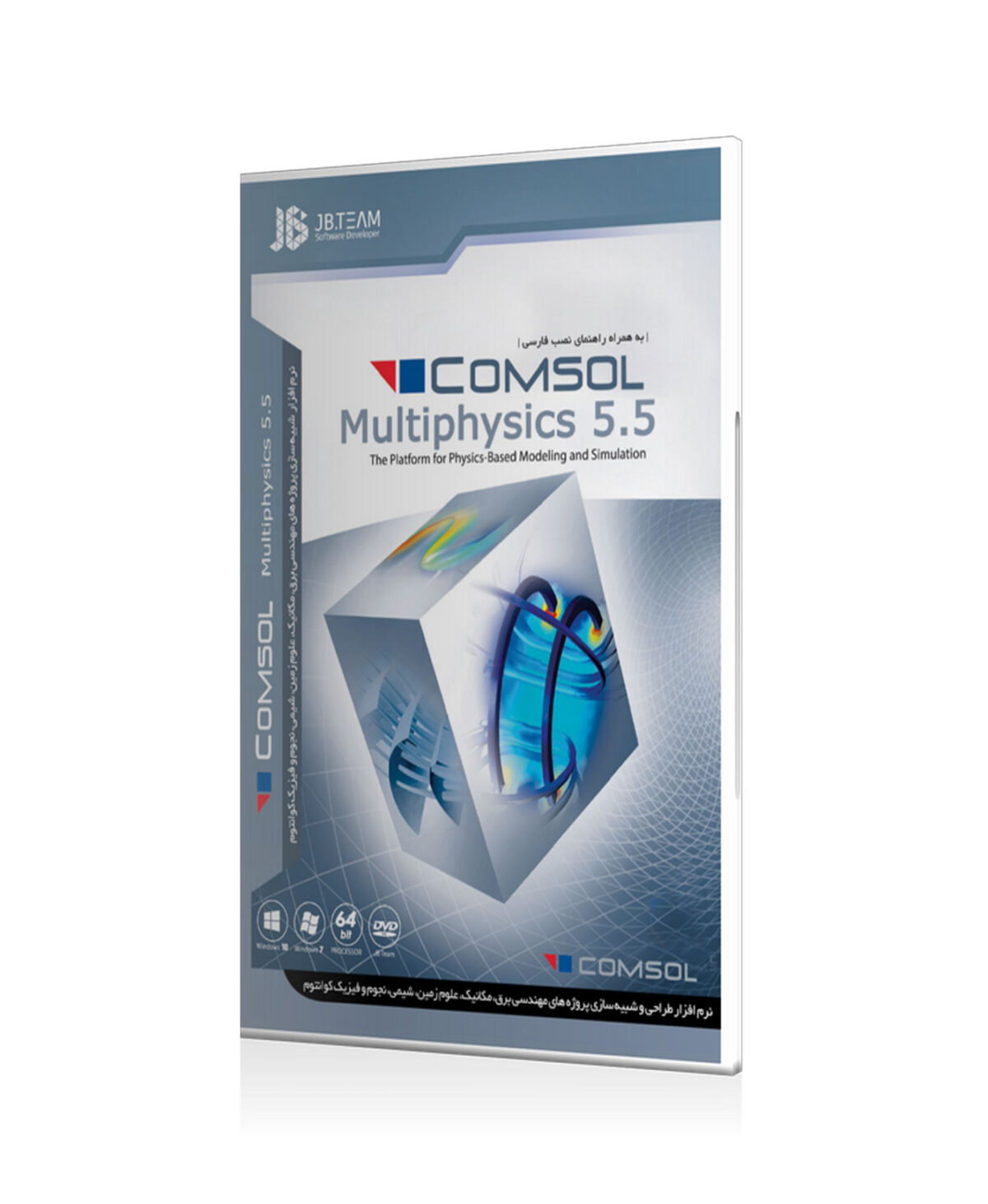 Comsol Multiphysics 5.5